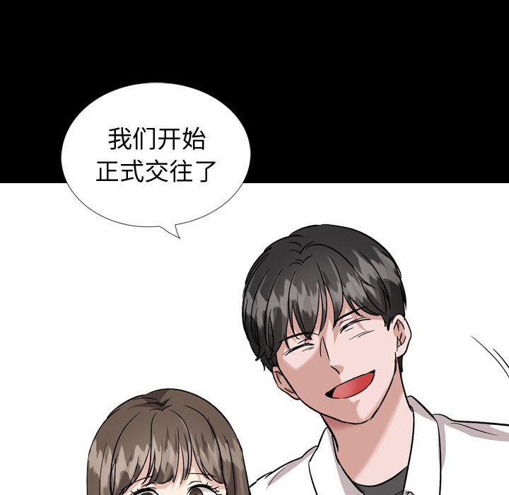 《不单纯友情》漫画最新章节不单纯友情-第37章免费下拉式在线观看章节第【194】张图片