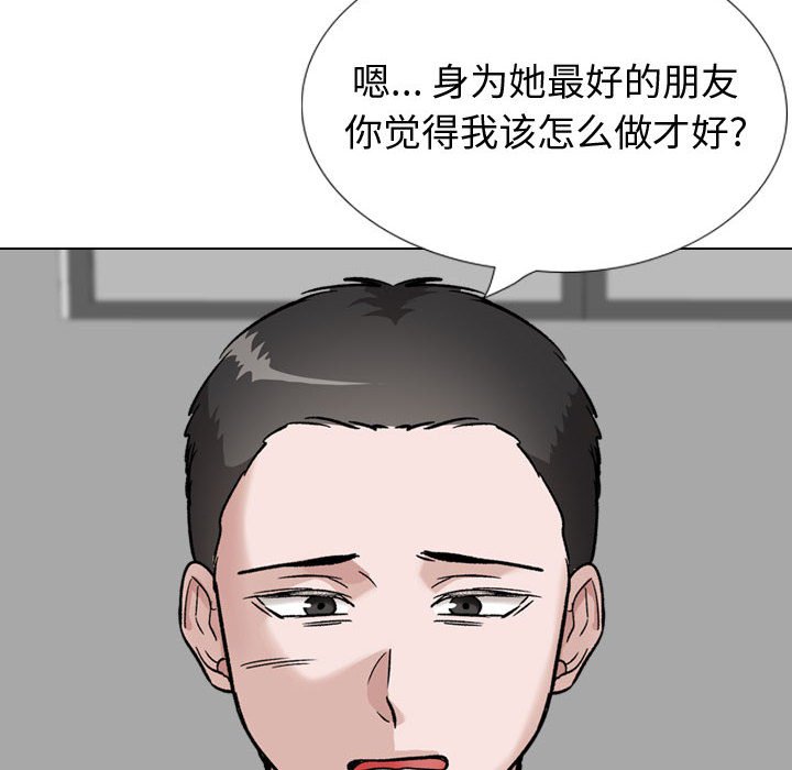 《不单纯友情》漫画最新章节不单纯友情-第37章免费下拉式在线观看章节第【9】张图片