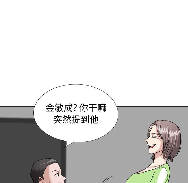 《不单纯友情》漫画最新章节不单纯友情-第37章免费下拉式在线观看章节第【47】张图片