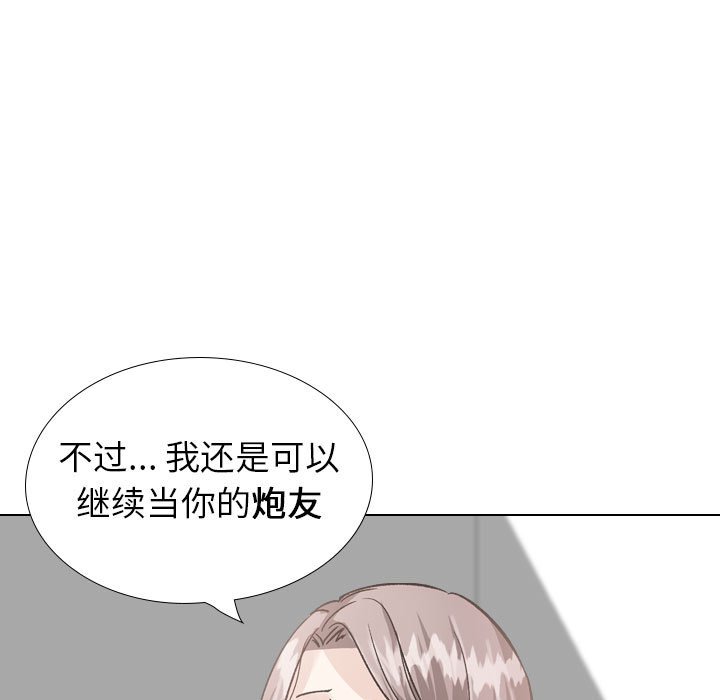 《不单纯友情》漫画最新章节不单纯友情-第37章免费下拉式在线观看章节第【96】张图片