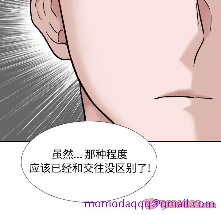 《不单纯友情》漫画最新章节不单纯友情-第37章免费下拉式在线观看章节第【73】张图片