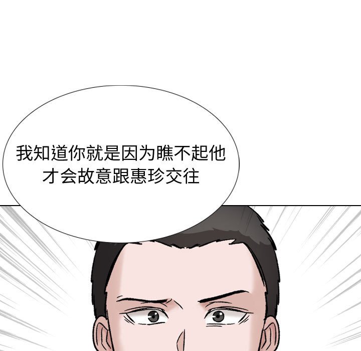 《不单纯友情》漫画最新章节不单纯友情-第37章免费下拉式在线观看章节第【66】张图片