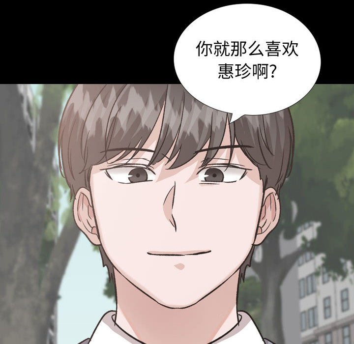 《不单纯友情》漫画最新章节不单纯友情-第37章免费下拉式在线观看章节第【137】张图片