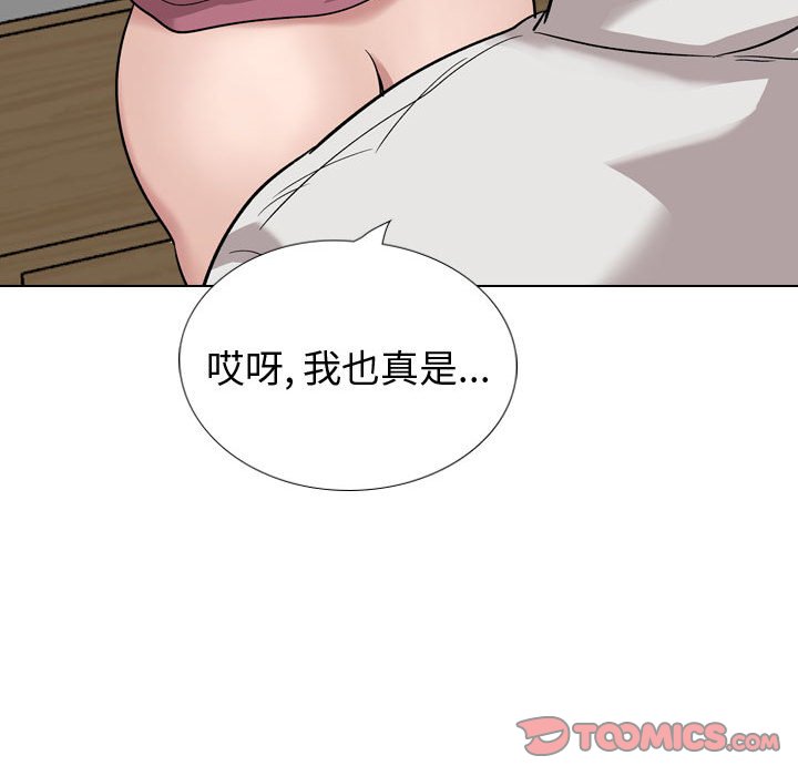 《不单纯友情》漫画最新章节不单纯友情-第38章免费下拉式在线观看章节第【157】张图片