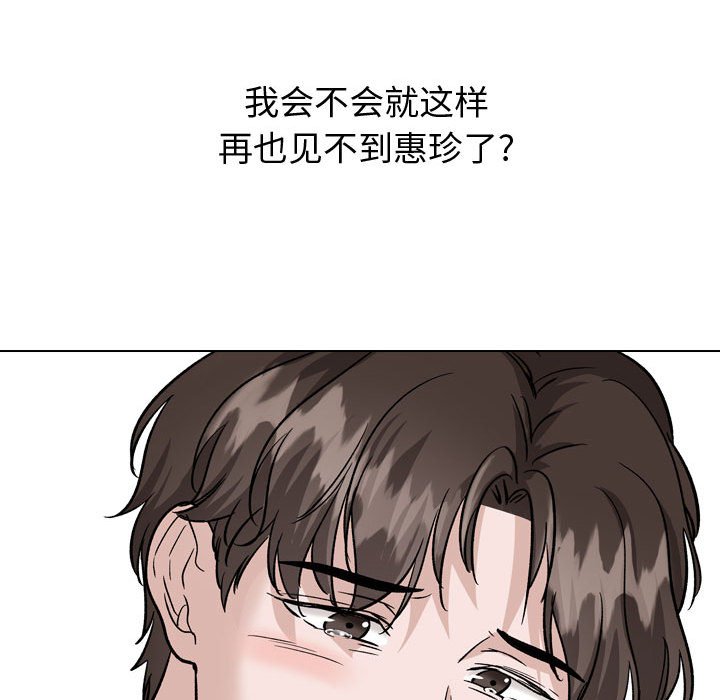 《不单纯友情》漫画最新章节不单纯友情-第38章免费下拉式在线观看章节第【74】张图片