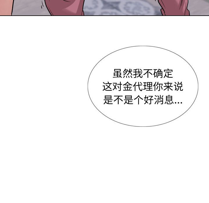 《不单纯友情》漫画最新章节不单纯友情-第38章免费下拉式在线观看章节第【165】张图片