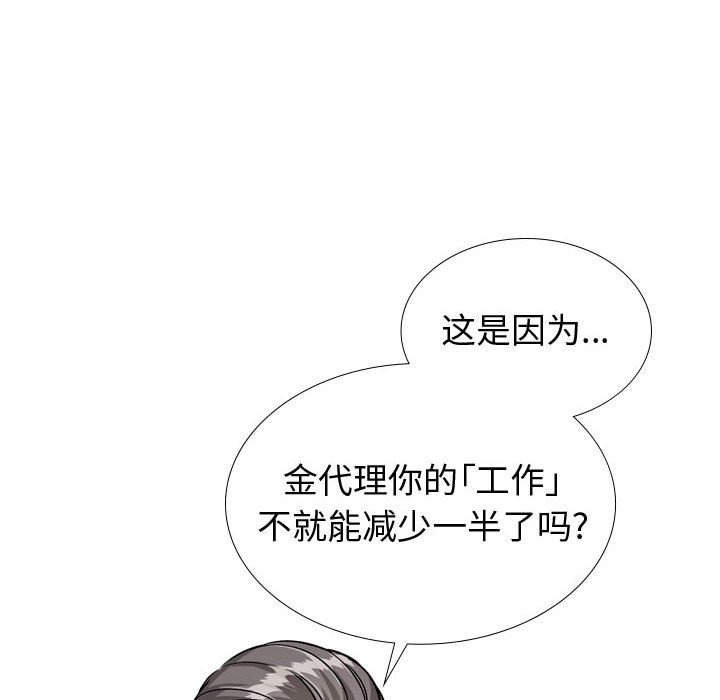 《不单纯友情》漫画最新章节不单纯友情-第38章免费下拉式在线观看章节第【182】张图片