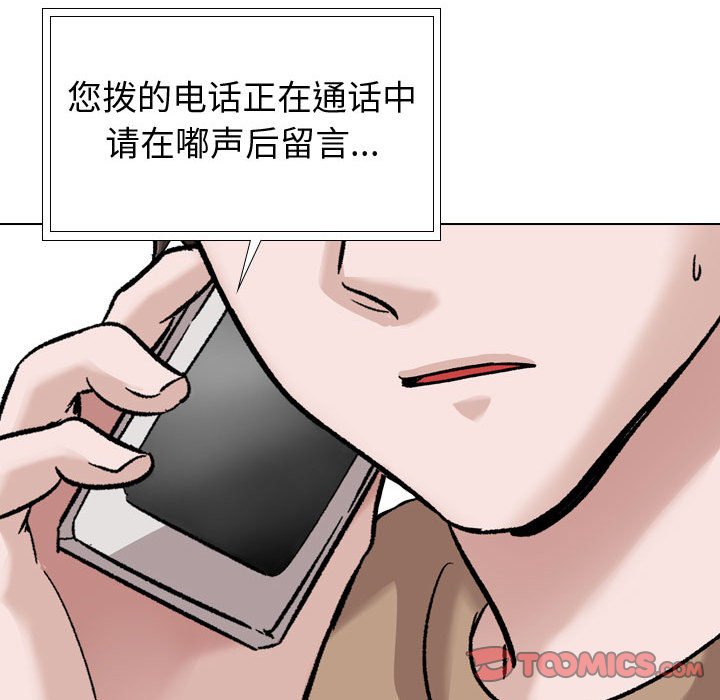 《不单纯友情》漫画最新章节不单纯友情-第38章免费下拉式在线观看章节第【97】张图片