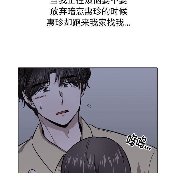 《不单纯友情》漫画最新章节不单纯友情-第38章免费下拉式在线观看章节第【56】张图片