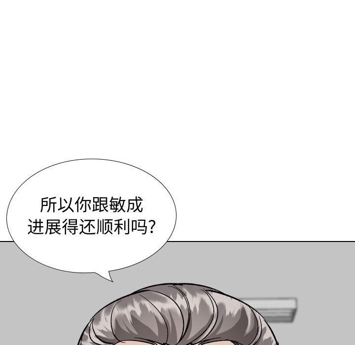 《不单纯友情》漫画最新章节不单纯友情-第38章免费下拉式在线观看章节第【125】张图片