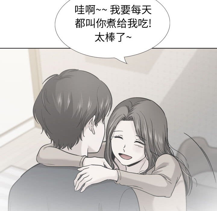 《不单纯友情》漫画最新章节不单纯友情-第38章免费下拉式在线观看章节第【65】张图片