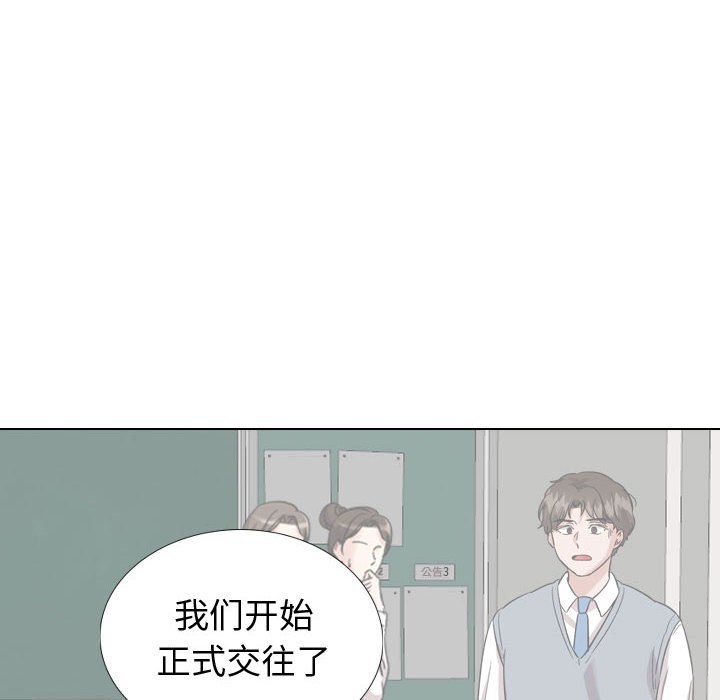 《不单纯友情》漫画最新章节不单纯友情-第38章免费下拉式在线观看章节第【17】张图片