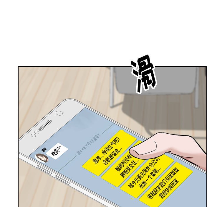 《不单纯友情》漫画最新章节不单纯友情-第38章免费下拉式在线观看章节第【4】张图片