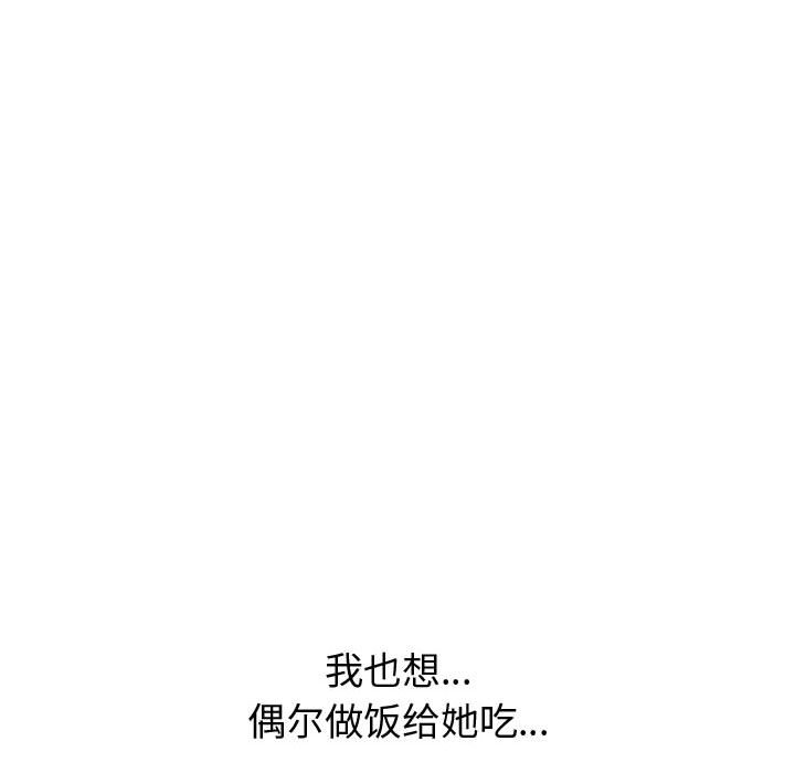 《不单纯友情》漫画最新章节不单纯友情-第38章免费下拉式在线观看章节第【67】张图片