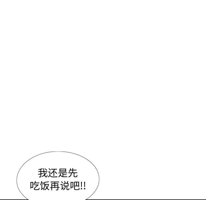 《不单纯友情》漫画最新章节不单纯友情-第38章免费下拉式在线观看章节第【27】张图片