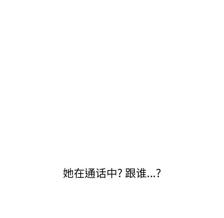 《不单纯友情》漫画最新章节不单纯友情-第38章免费下拉式在线观看章节第【99】张图片