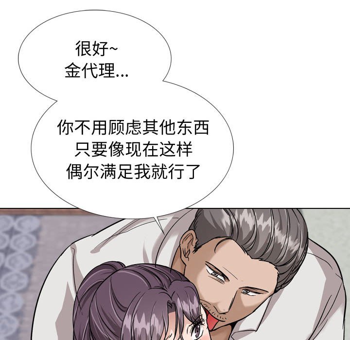 《不单纯友情》漫画最新章节不单纯友情-第38章免费下拉式在线观看章节第【131】张图片