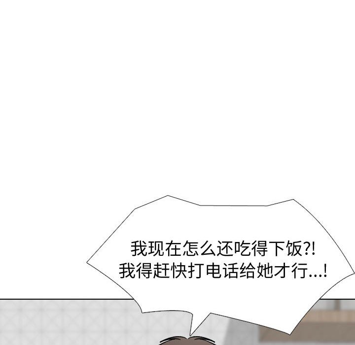 《不单纯友情》漫画最新章节不单纯友情-第38章免费下拉式在线观看章节第【90】张图片