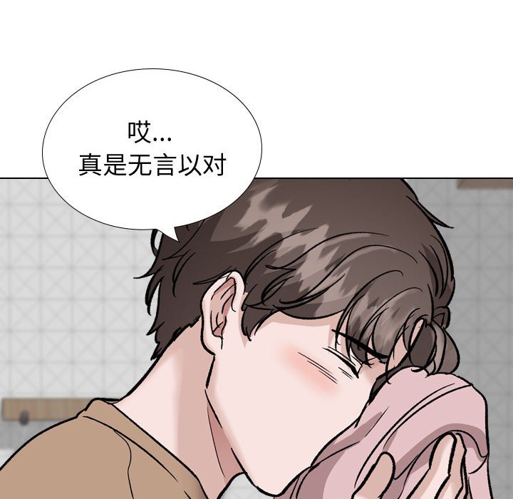 《不单纯友情》漫画最新章节不单纯友情-第38章免费下拉式在线观看章节第【71】张图片