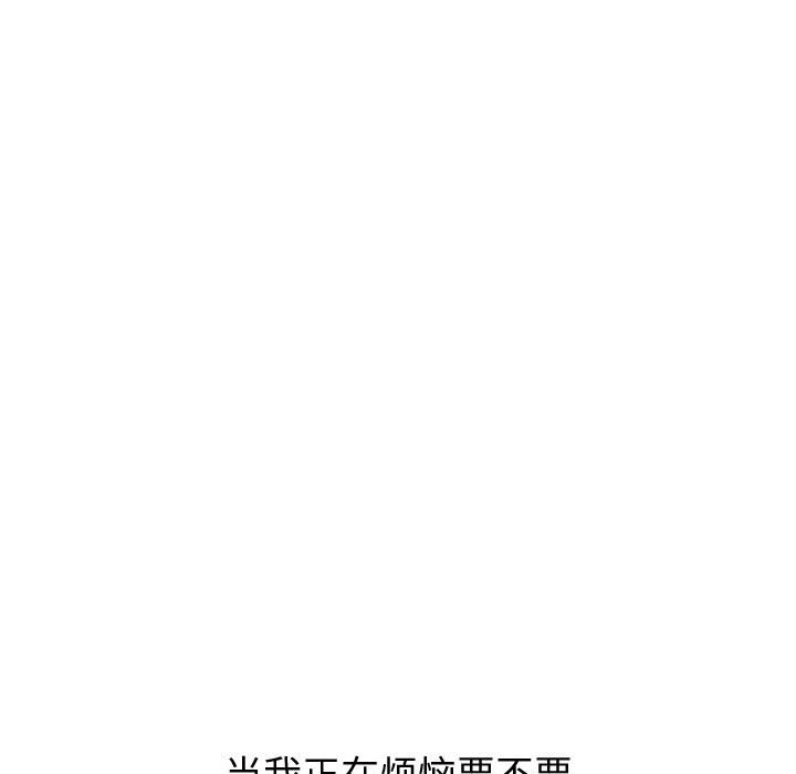 《不单纯友情》漫画最新章节不单纯友情-第38章免费下拉式在线观看章节第【55】张图片