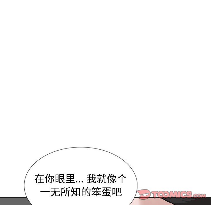 《不单纯友情》漫画最新章节不单纯友情-第39章免费下拉式在线观看章节第【25】张图片