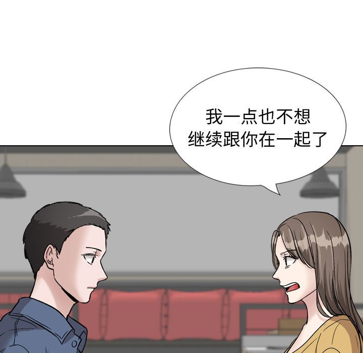 《不单纯友情》漫画最新章节不单纯友情-第39章免费下拉式在线观看章节第【44】张图片