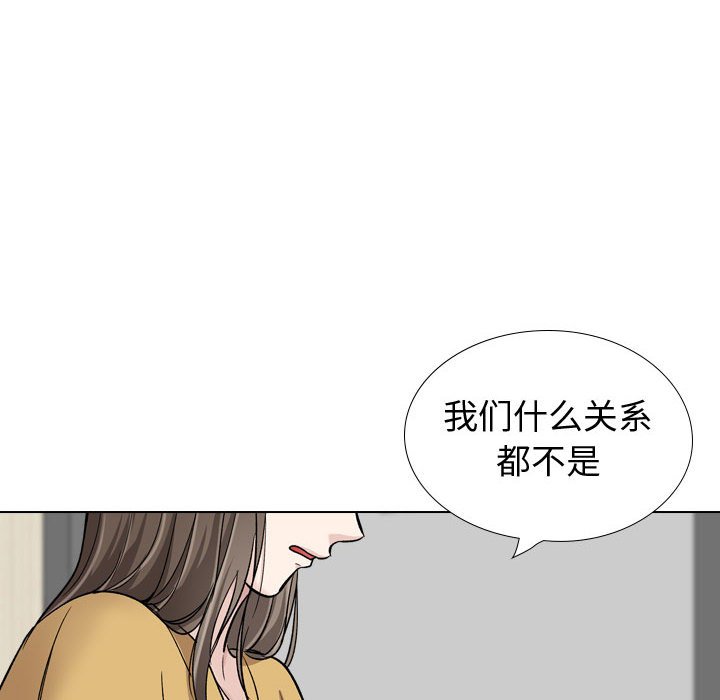 《不单纯友情》漫画最新章节不单纯友情-第39章免费下拉式在线观看章节第【81】张图片