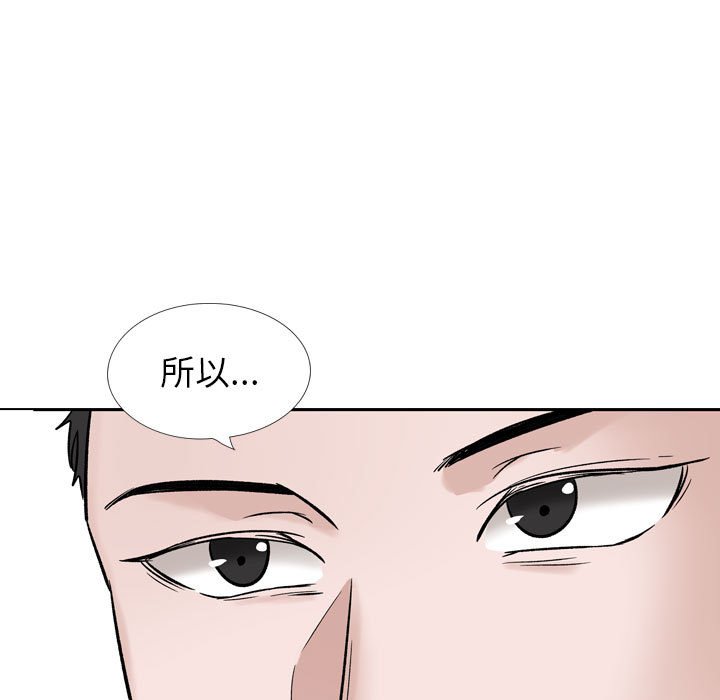 《不单纯友情》漫画最新章节不单纯友情-第39章免费下拉式在线观看章节第【90】张图片