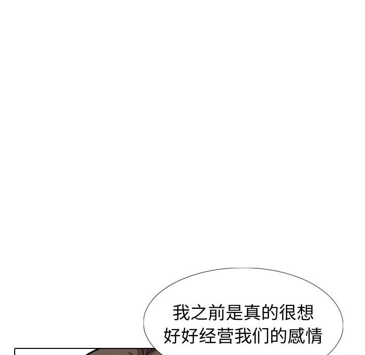 《不单纯友情》漫画最新章节不单纯友情-第39章免费下拉式在线观看章节第【27】张图片