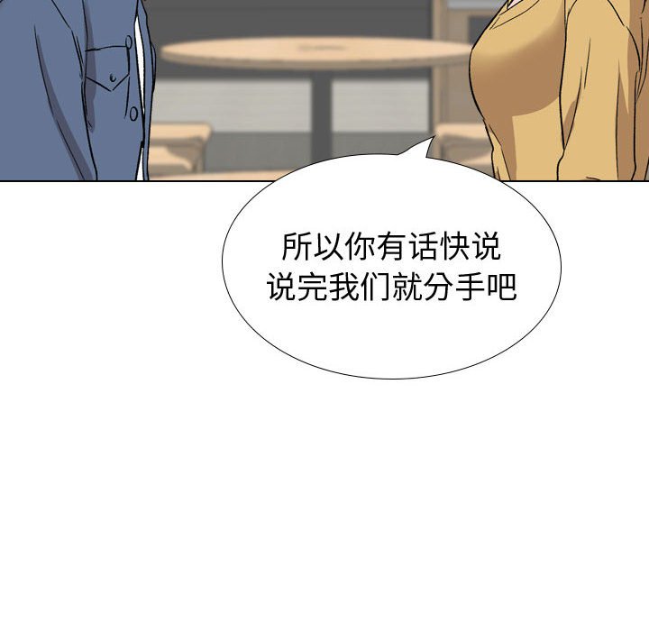 《不单纯友情》漫画最新章节不单纯友情-第39章免费下拉式在线观看章节第【45】张图片