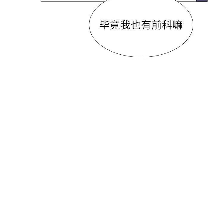 《不单纯友情》漫画最新章节不单纯友情-第39章免费下拉式在线观看章节第【89】张图片