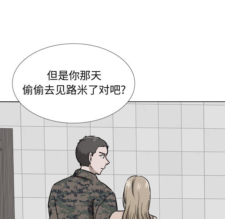 《不单纯友情》漫画最新章节不单纯友情-第39章免费下拉式在线观看章节第【30】张图片