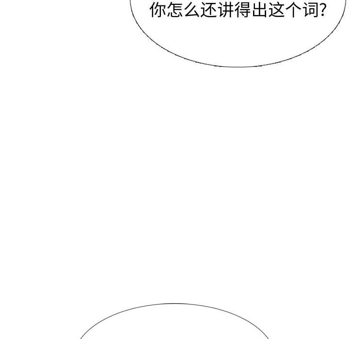 《不单纯友情》漫画最新章节不单纯友情-第39章免费下拉式在线观看章节第【39】张图片