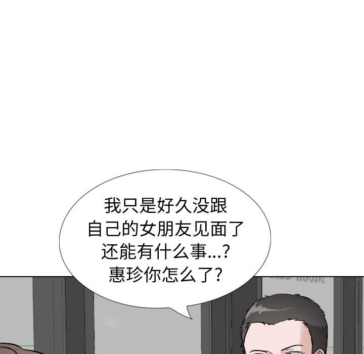 《不单纯友情》漫画最新章节不单纯友情-第39章免费下拉式在线观看章节第【19】张图片