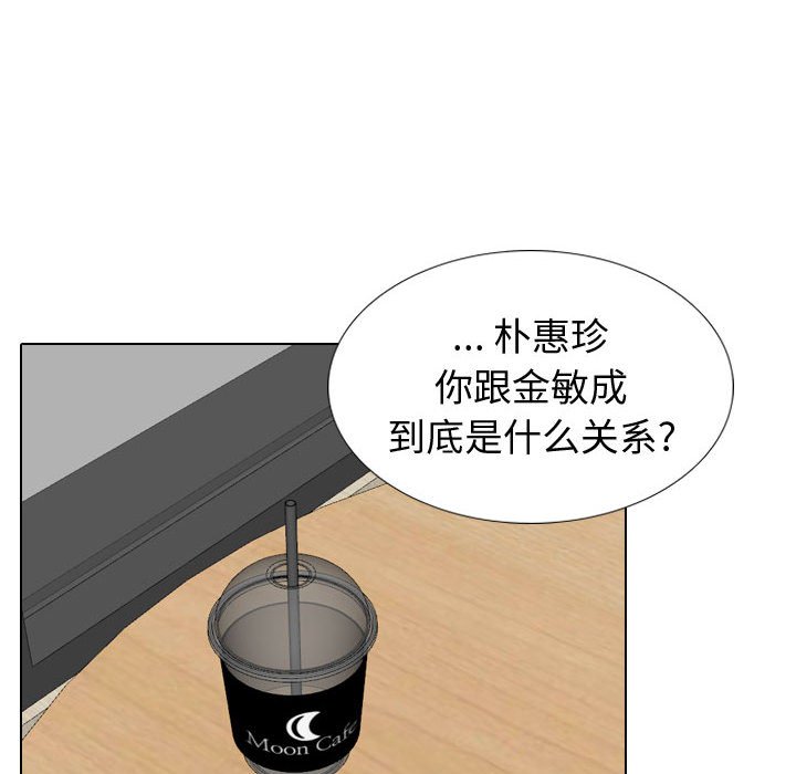 《不单纯友情》漫画最新章节不单纯友情-第39章免费下拉式在线观看章节第【75】张图片