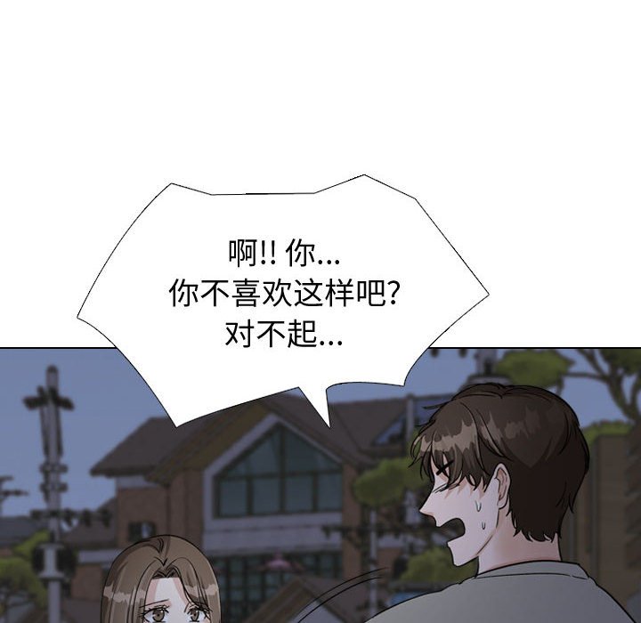 《不单纯友情》漫画最新章节不单纯友情-第39章免费下拉式在线观看章节第【211】张图片