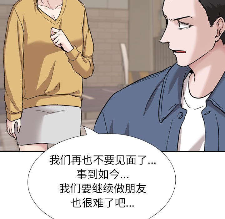 《不单纯友情》漫画最新章节不单纯友情-第39章免费下拉式在线观看章节第【160】张图片