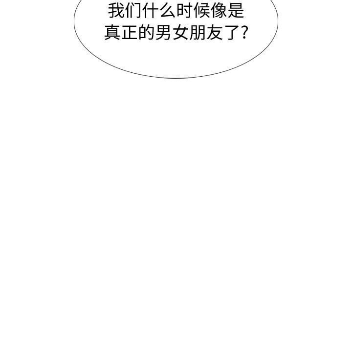 《不单纯友情》漫画最新章节不单纯友情-第39章免费下拉式在线观看章节第【40】张图片