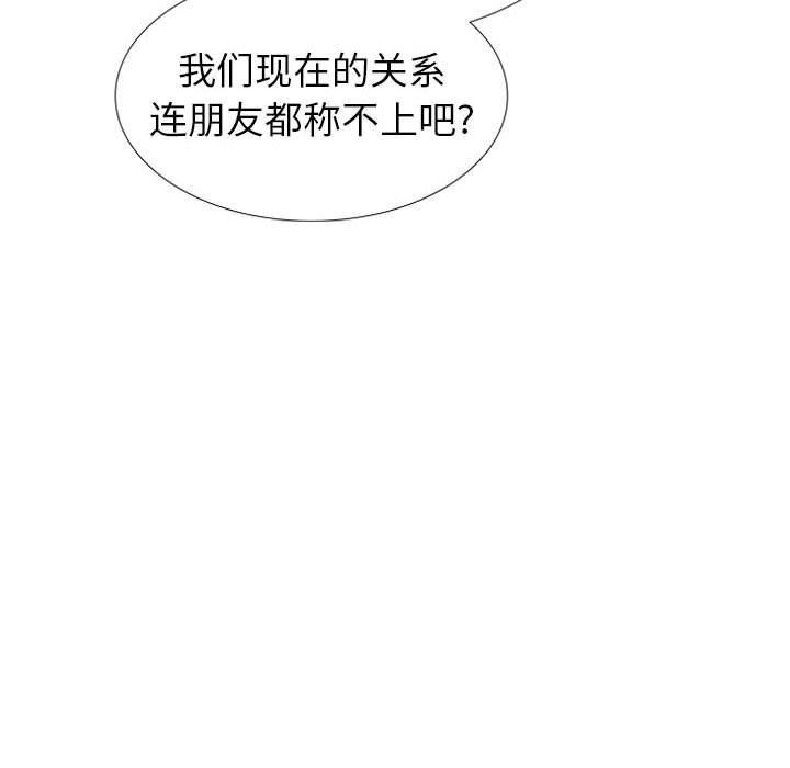 《不单纯友情》漫画最新章节不单纯友情-第39章免费下拉式在线观看章节第【161】张图片