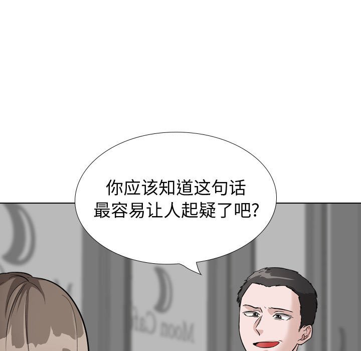 《不单纯友情》漫画最新章节不单纯友情-第39章免费下拉式在线观看章节第【84】张图片