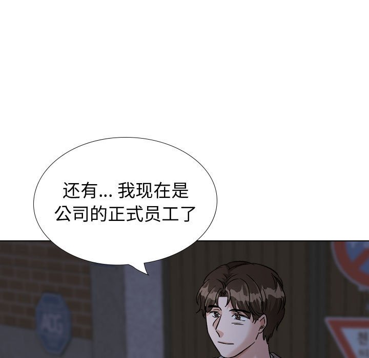 《不单纯友情》漫画最新章节不单纯友情-第39章免费下拉式在线观看章节第【222】张图片