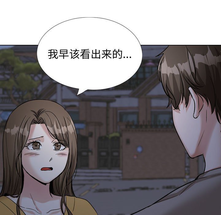 《不单纯友情》漫画最新章节不单纯友情-第39章免费下拉式在线观看章节第【226】张图片