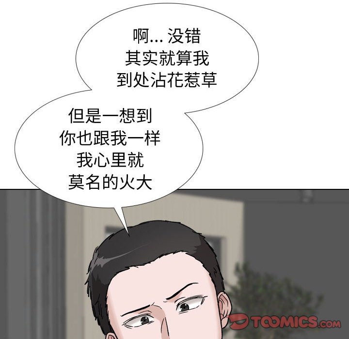 《不单纯友情》漫画最新章节不单纯友情-第39章免费下拉式在线观看章节第【61】张图片