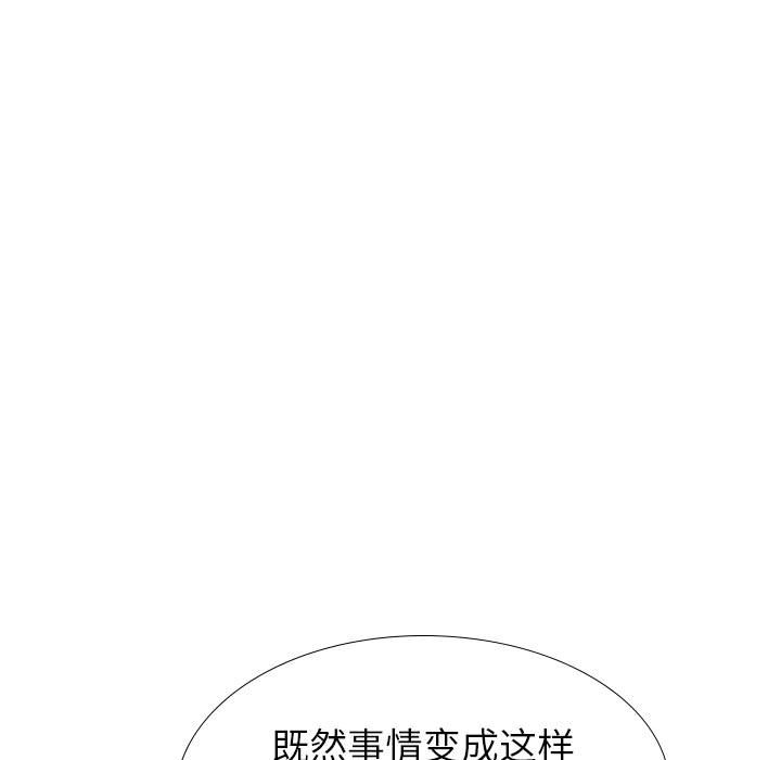 《不单纯友情》漫画最新章节不单纯友情-第39章免费下拉式在线观看章节第【92】张图片