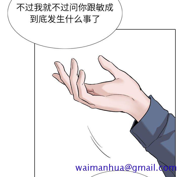 《不单纯友情》漫画最新章节不单纯友情-第39章免费下拉式在线观看章节第【88】张图片