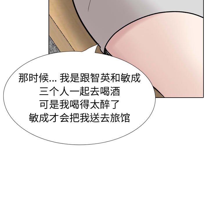 《不单纯友情》漫画最新章节不单纯友情-第39章免费下拉式在线观看章节第【66】张图片