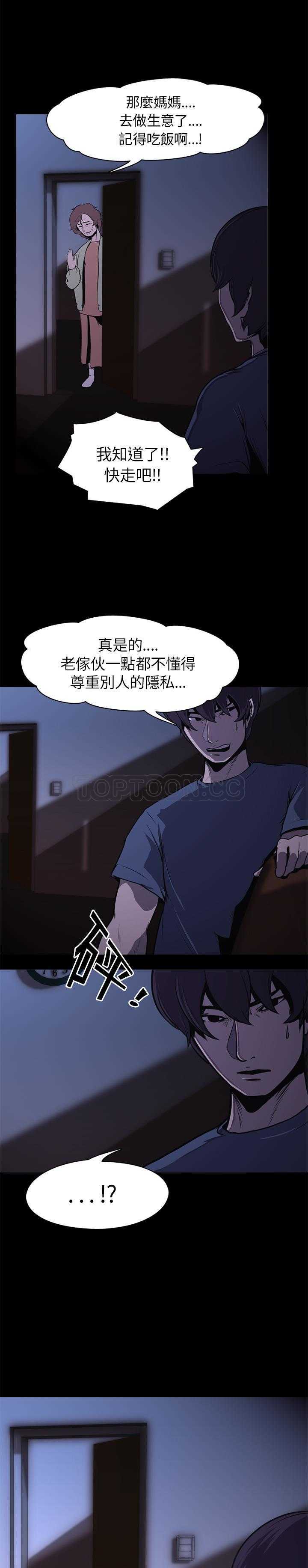 《生存游戏》漫画最新章节生存游戏-第1章免费下拉式在线观看章节第【9】张图片