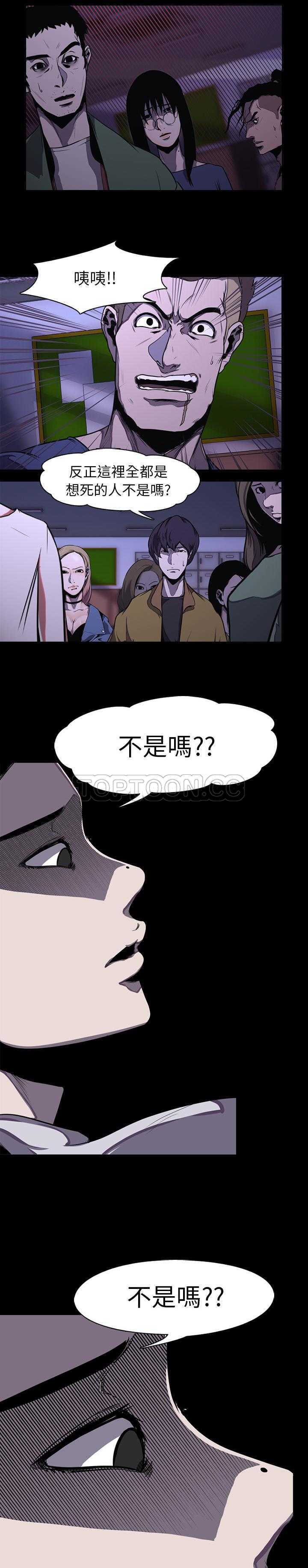 《生存游戏》漫画最新章节生存游戏-第1章免费下拉式在线观看章节第【2】张图片