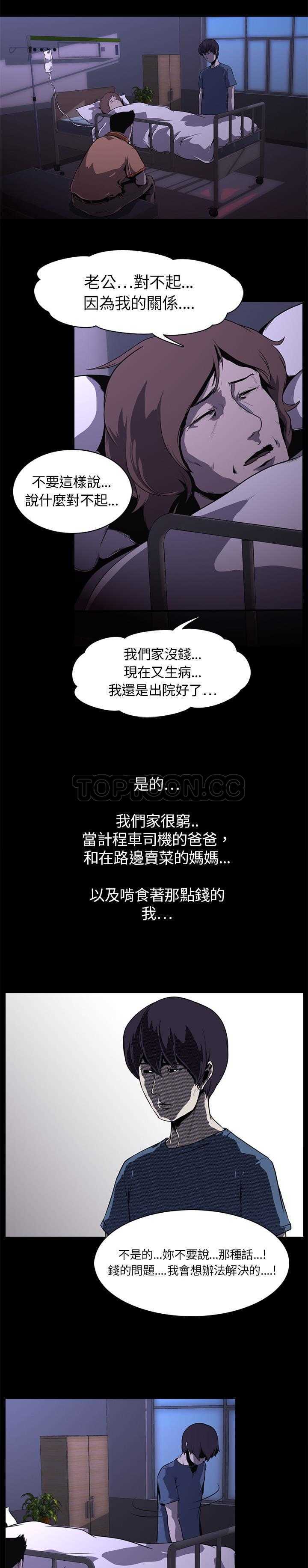 《生存游戏》漫画最新章节生存游戏-第1章免费下拉式在线观看章节第【11】张图片