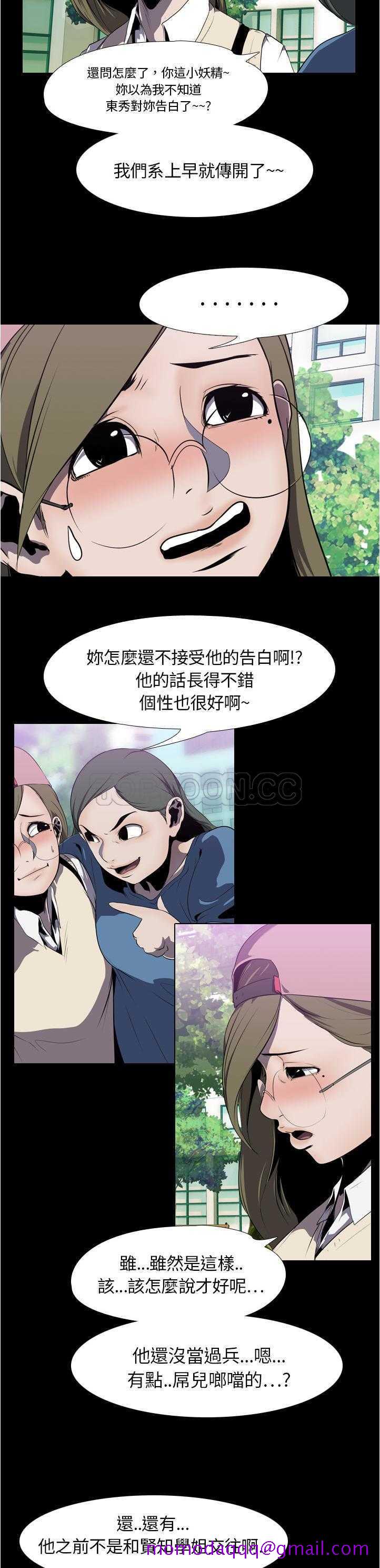 《生存游戏》漫画最新章节生存游戏-第3章免费下拉式在线观看章节第【3】张图片